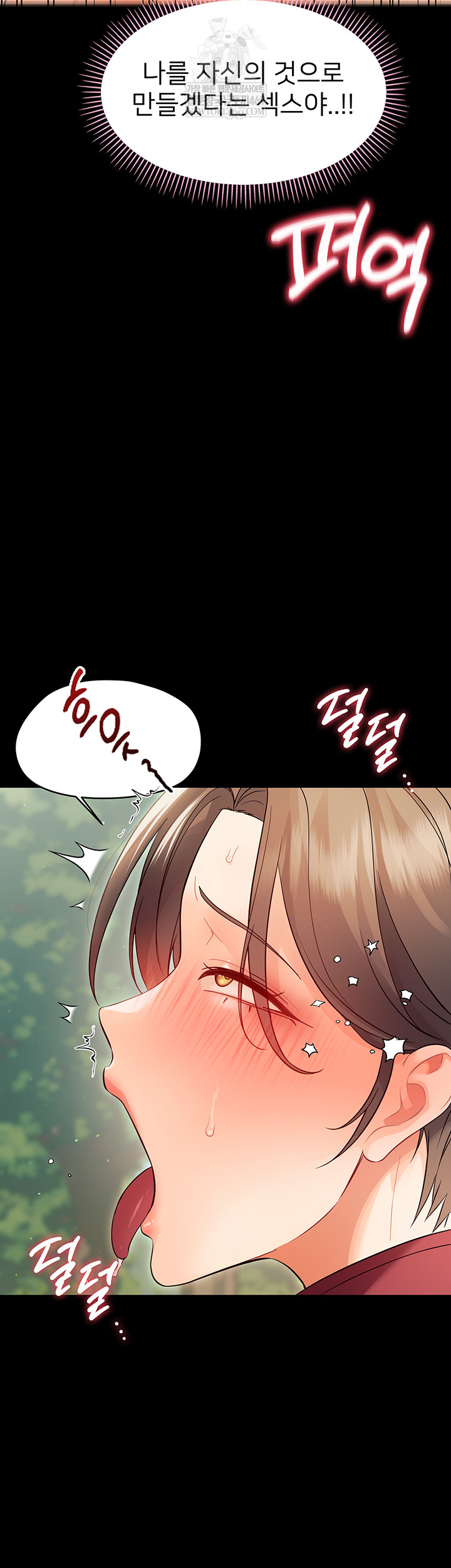 Small Beast Raw - Chapter 15 [photo 40] - MangaPorn