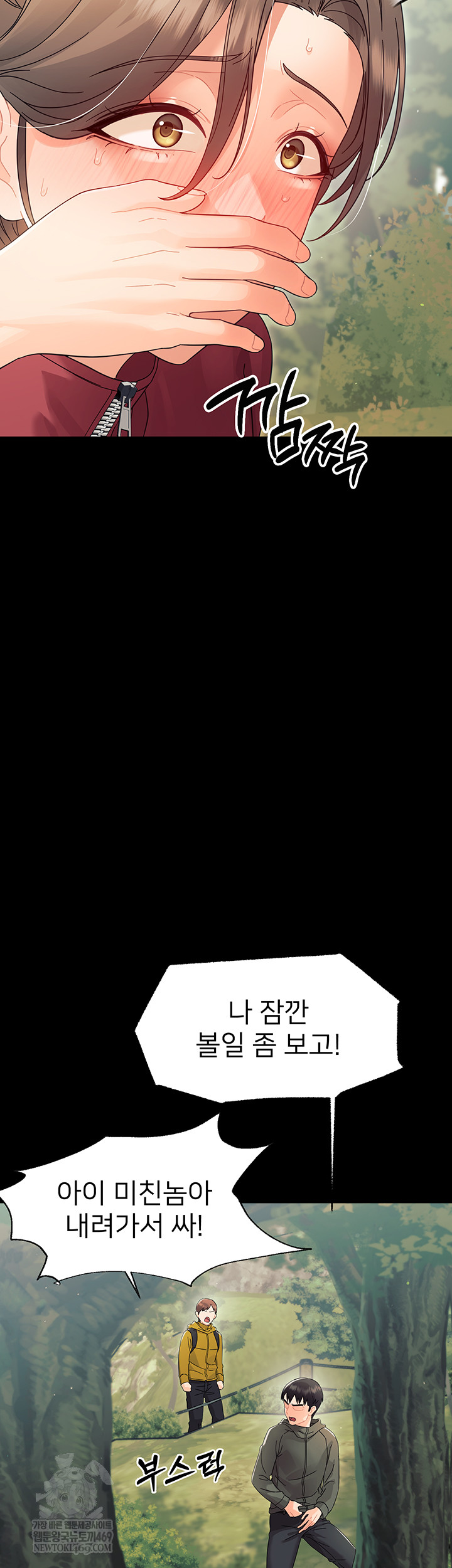 Small Beast Raw - Chapter 15 [photo 43] - MangaPorn