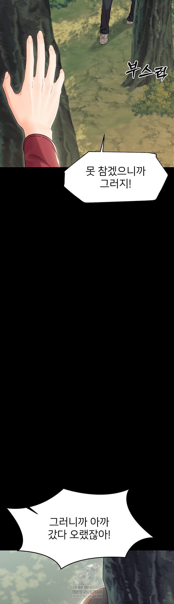 Small Beast Raw - Chapter 15 [photo 44] - MangaPorn