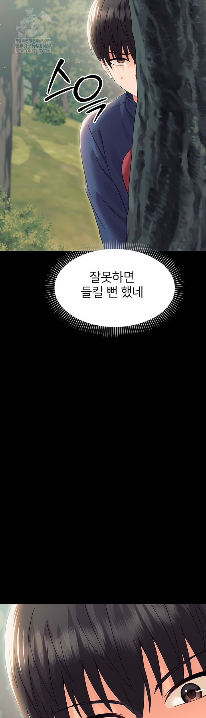 Small Beast Raw - Chapter 15 [photo 45] - MangaPorn