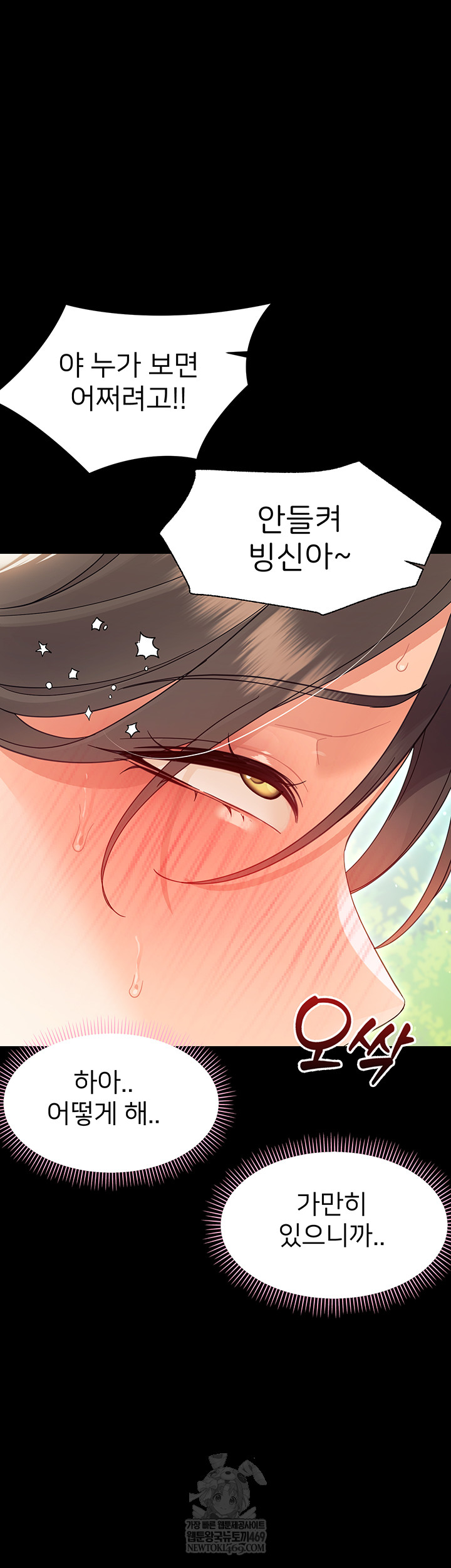 Small Beast Raw - Chapter 15 [photo 48] - MangaPorn