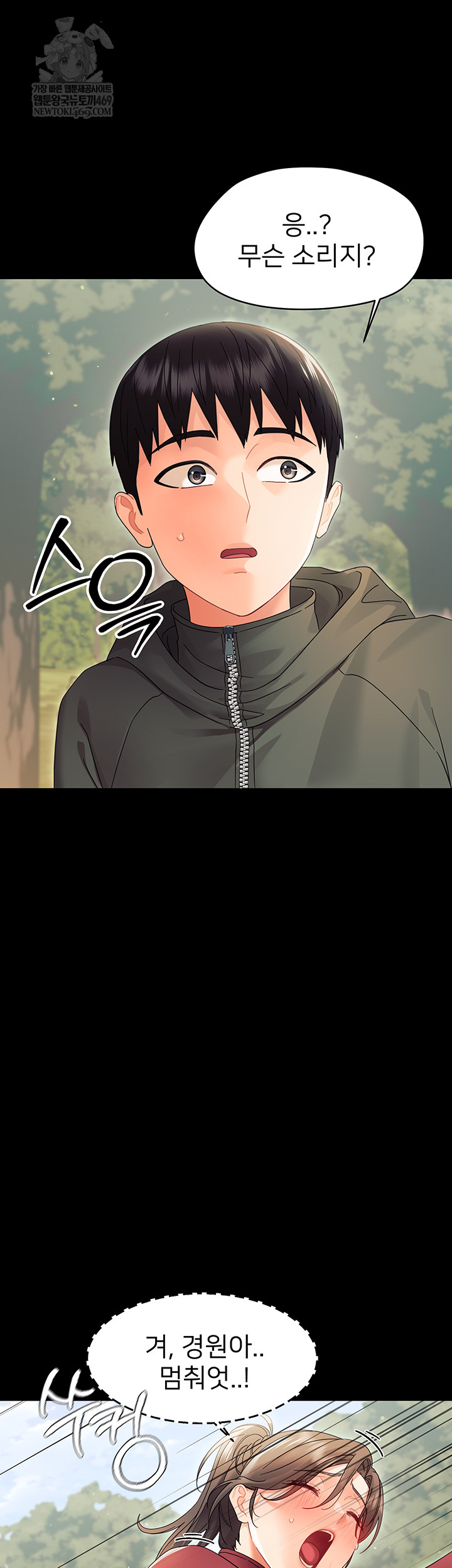 Small Beast Raw - Chapter 15 [photo 53] - MangaPorn