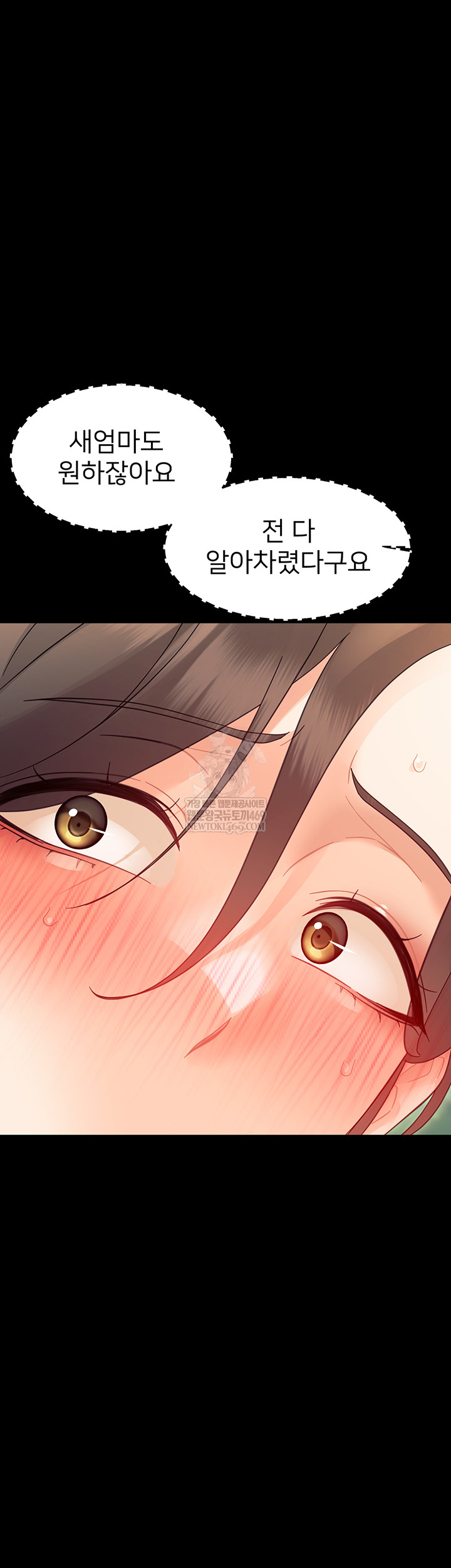 Small Beast Raw - Chapter 15 [photo 55] - MangaPorn