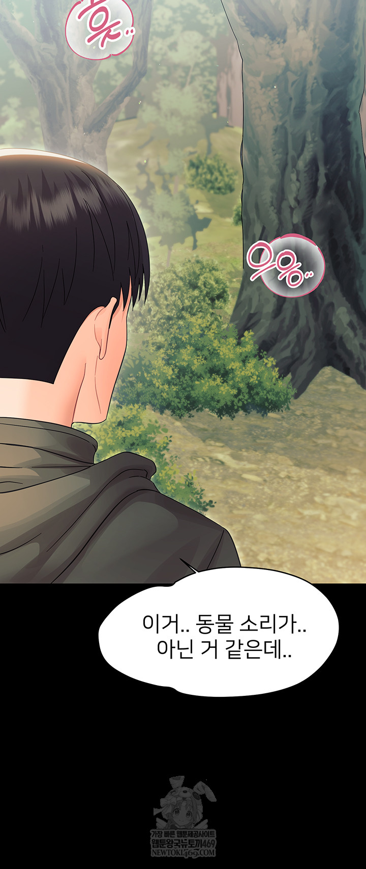 Small Beast Raw - Chapter 15 [photo 57] - MangaPorn