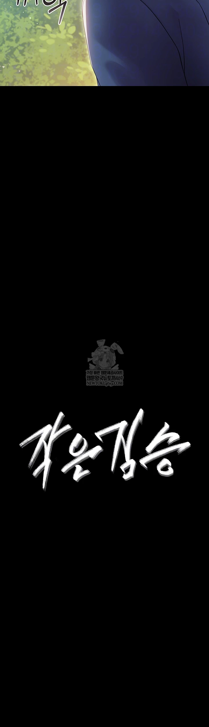 Small Beast Raw - Chapter 15 [photo 6] - MangaPorn