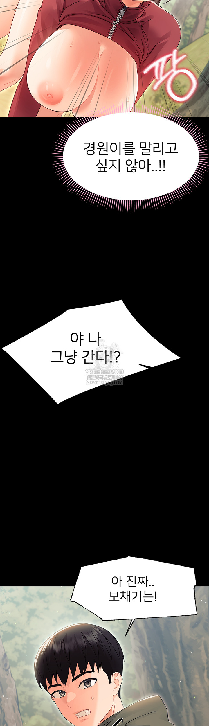 Small Beast Raw - Chapter 15 [photo 61] - MangaPorn