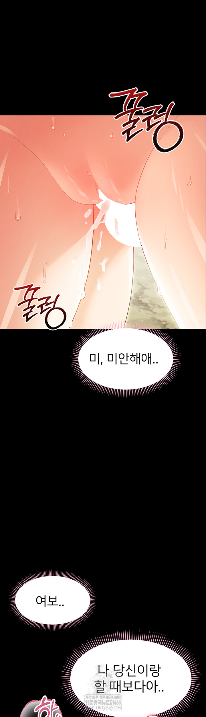 Small Beast Raw - Chapter 15 [photo 64] - MangaPorn