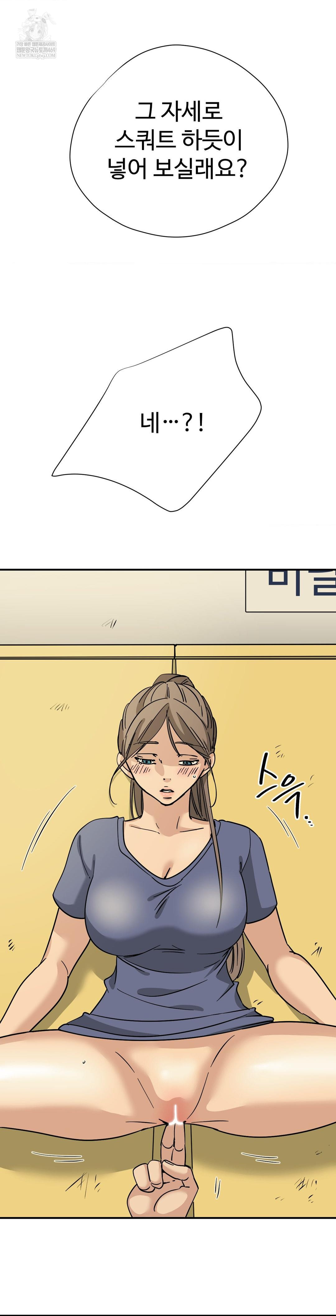 Did It Stand Up Just Now? Raw - Chapter 12 [photo 11] - MangaPorn