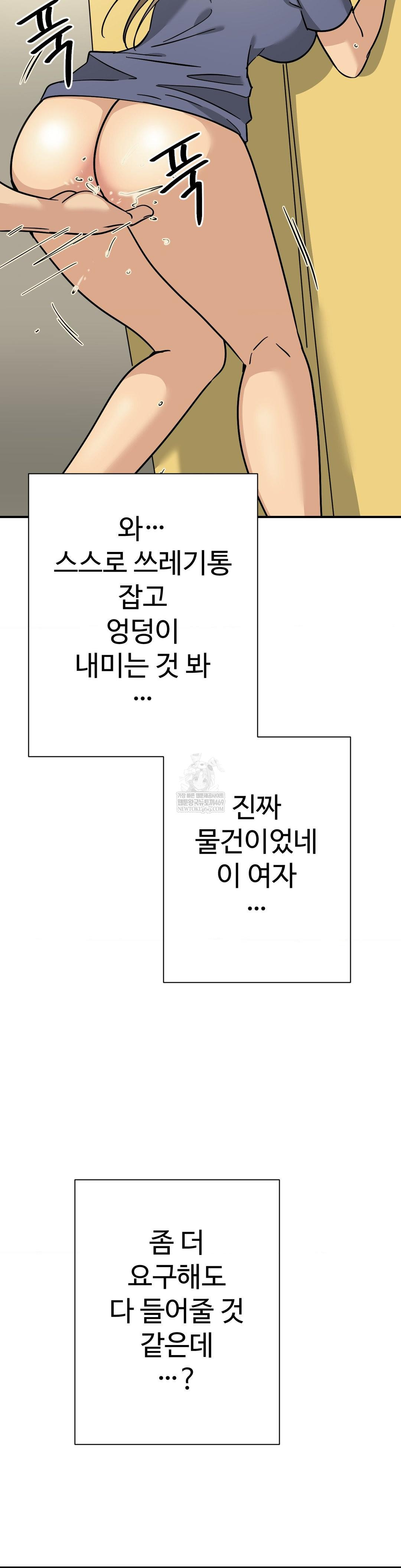 Did It Stand Up Just Now? Raw - Chapter 12 [photo 4] - MangaPorn