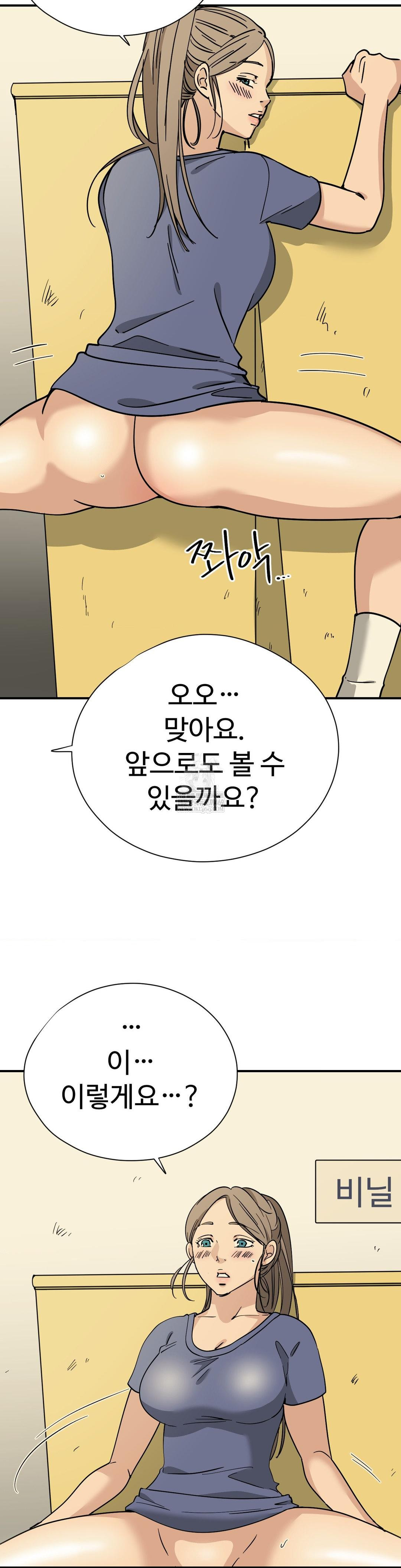 Did It Stand Up Just Now? Raw - Chapter 12 [photo 6] - MangaPorn