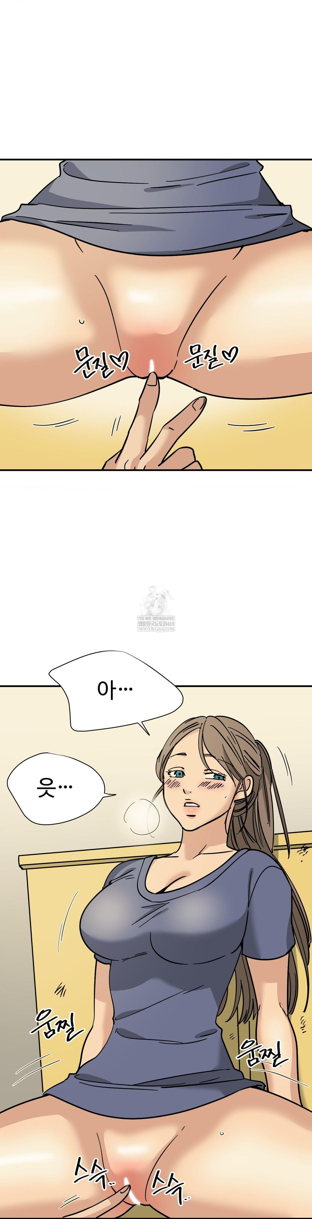 Did It Stand Up Just Now? Raw - Chapter 12 [photo 9] - MangaPorn