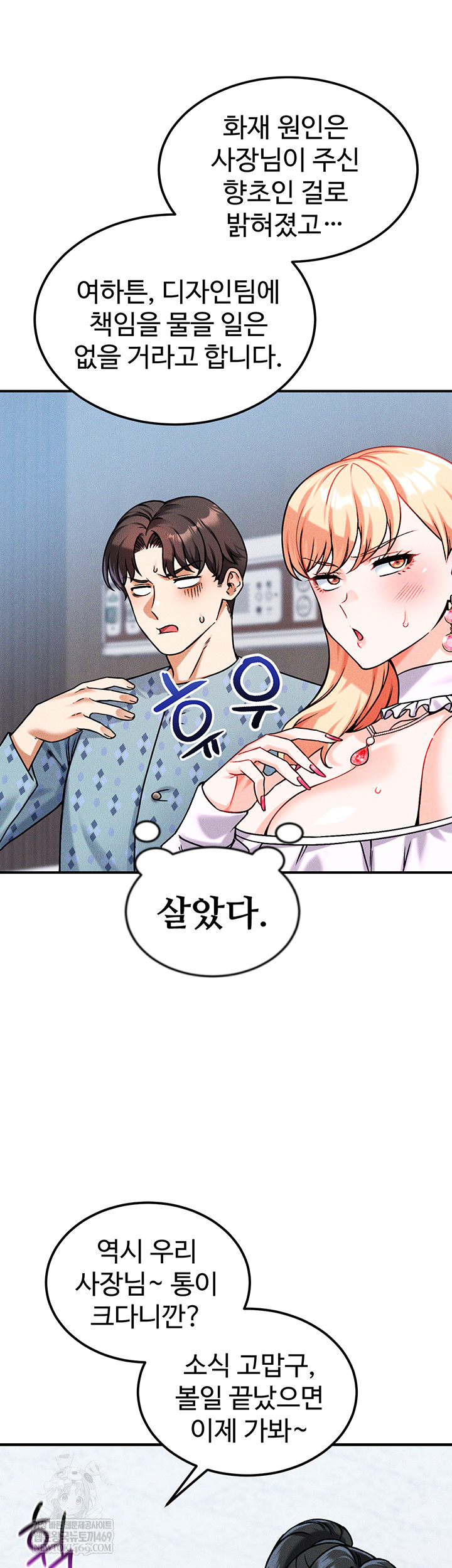 Wanna Join the Company? Raw - Chapter 10 [photo 10] - MangaPorn