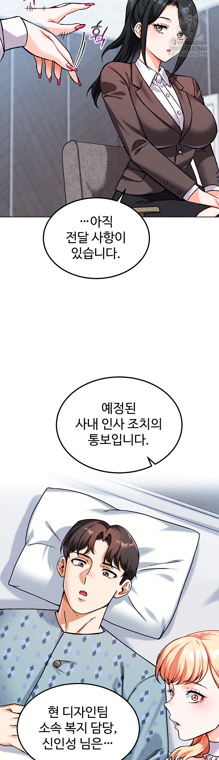 Wanna Join the Company? Raw - Chapter 10 [photo 11] - MangaPorn