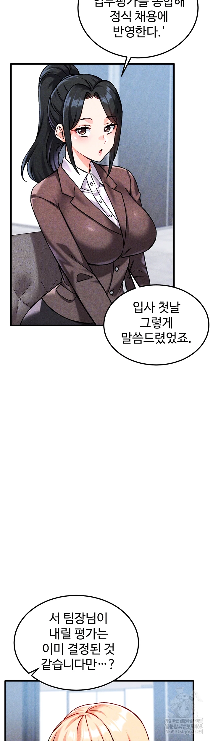 Wanna Join the Company? Raw - Chapter 10 [photo 14] - MangaPorn