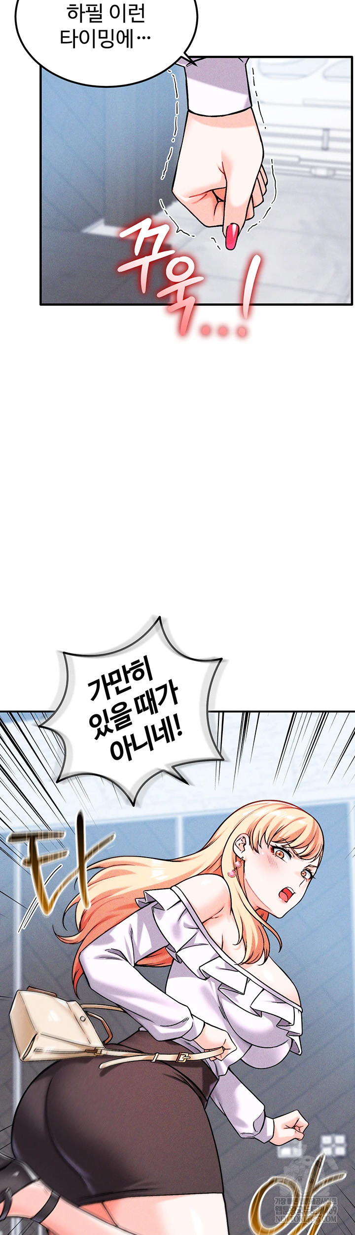 Wanna Join the Company? Raw - Chapter 10 [photo 16] - MangaPorn