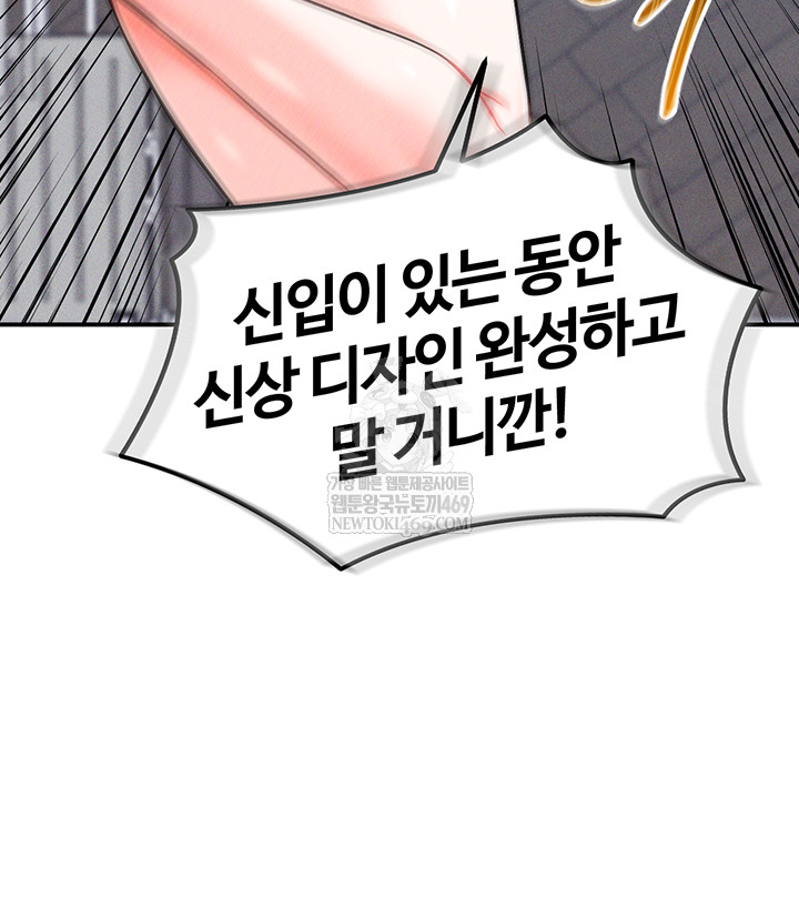 Wanna Join the Company? Raw - Chapter 10 [photo 17] - MangaPorn