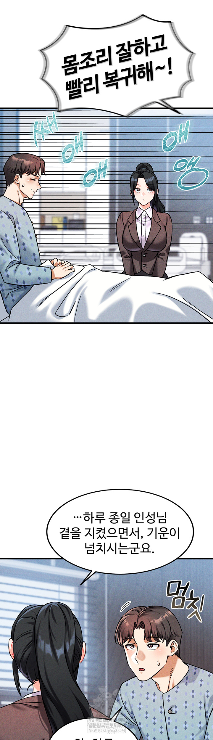 Wanna Join the Company? Raw - Chapter 10 [photo 18] - MangaPorn