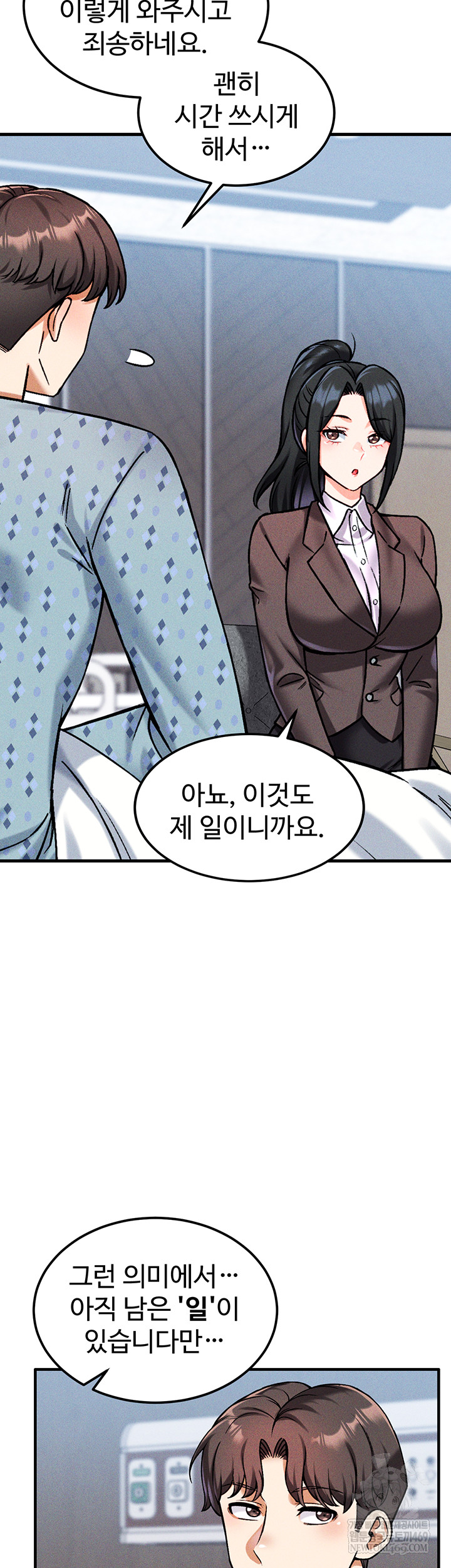 Wanna Join the Company? Raw - Chapter 10 [photo 20] - MangaPorn