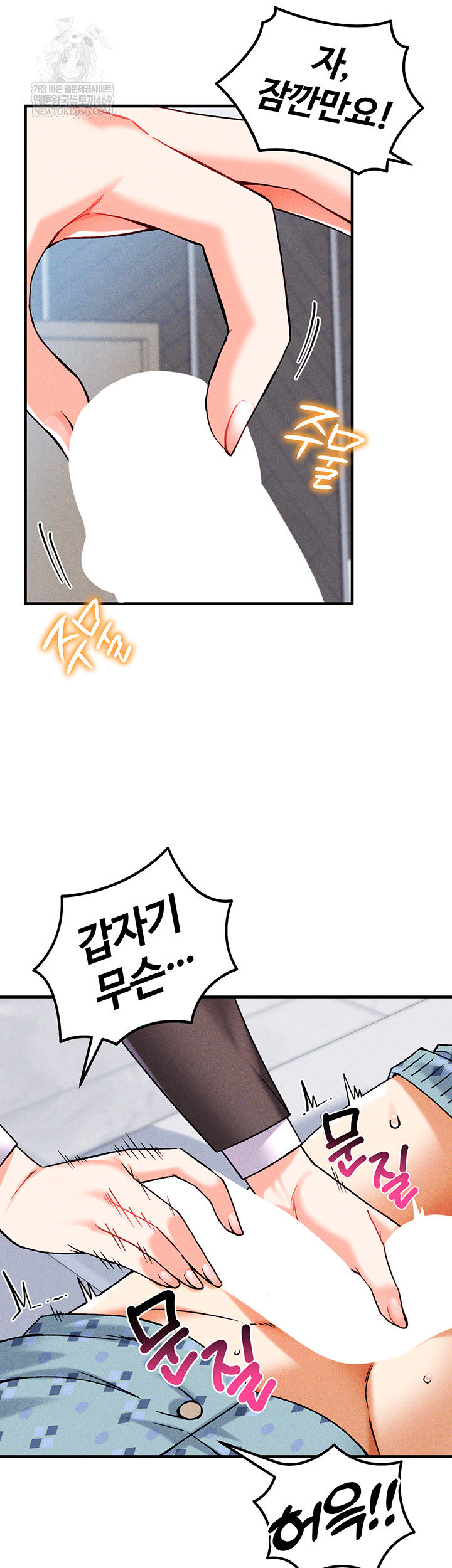 Wanna Join the Company? Raw - Chapter 10 [photo 23] - MangaPorn