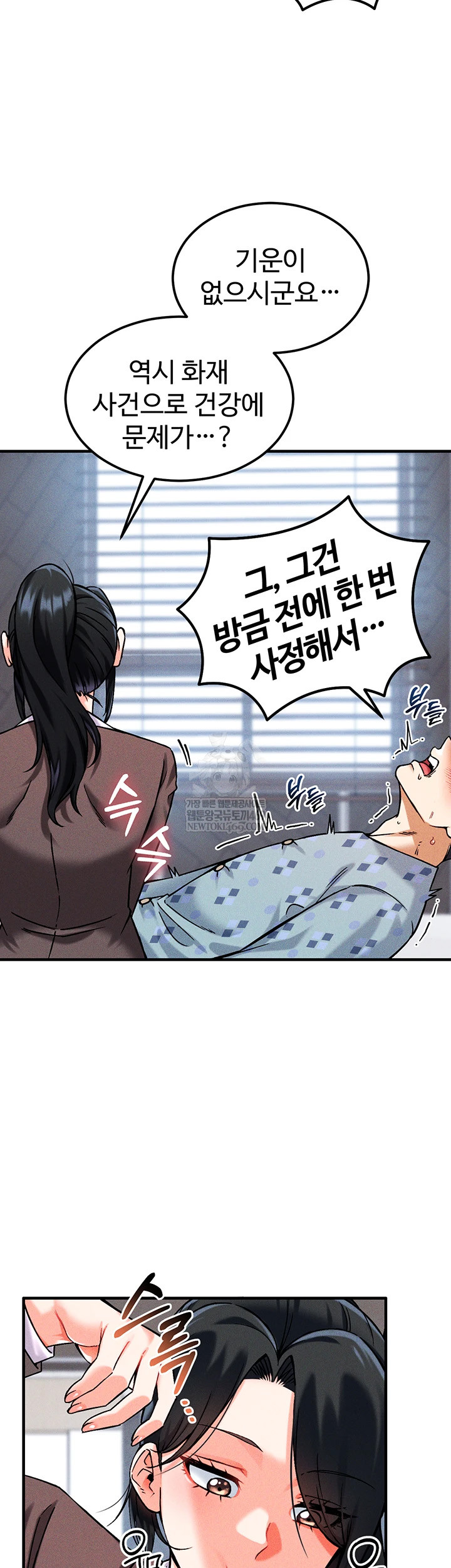 Wanna Join the Company? Raw - Chapter 10 [photo 24] - MangaPorn