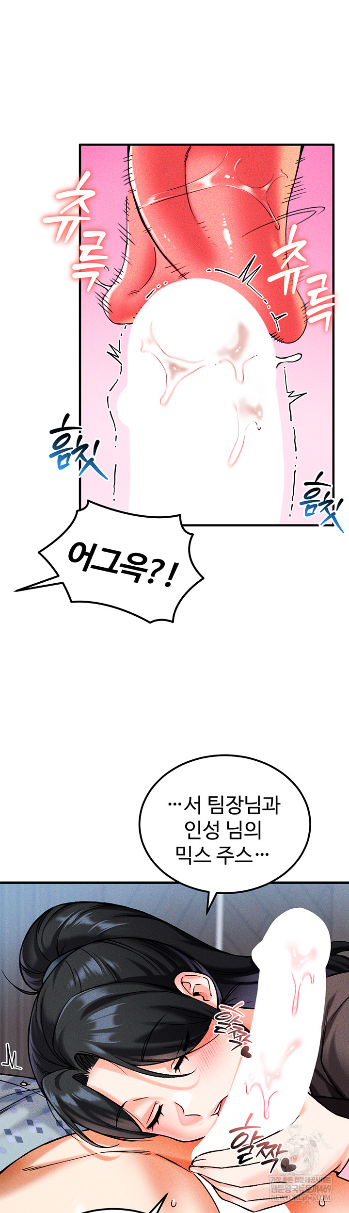 Wanna Join the Company? Raw - Chapter 10 [photo 30] - MangaPorn