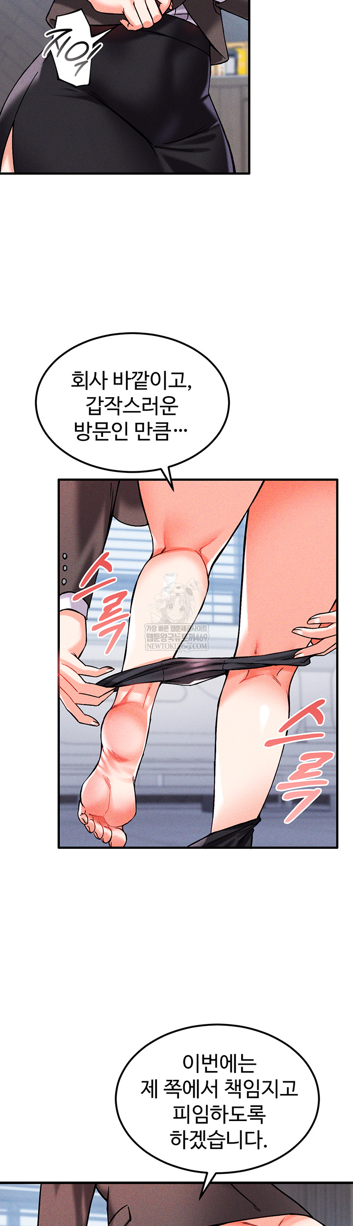 Wanna Join the Company? Raw - Chapter 10 [photo 35] - MangaPorn