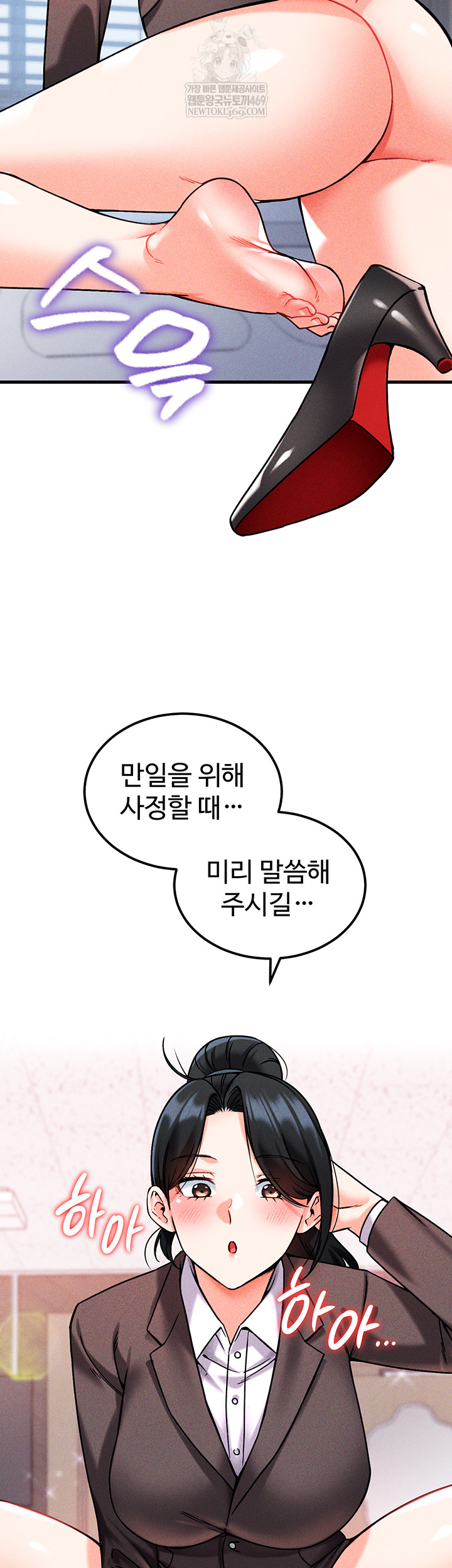 Wanna Join the Company? Raw - Chapter 10 [photo 36] - MangaPorn