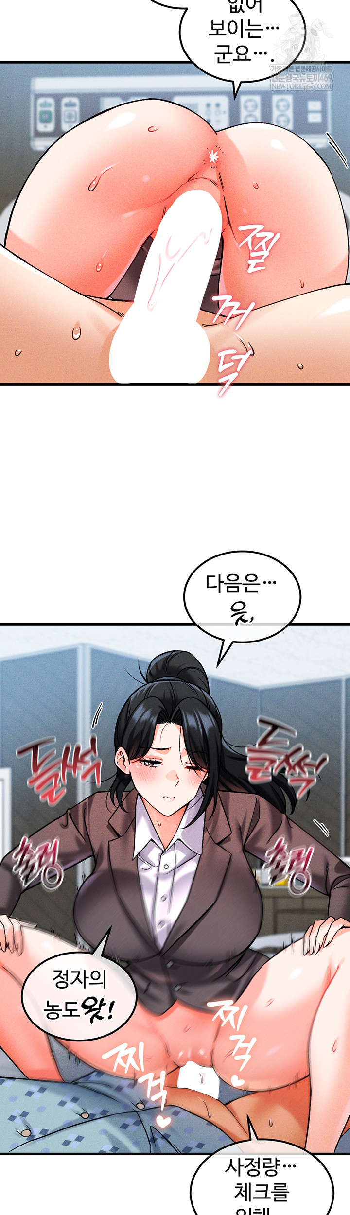 Wanna Join the Company? Raw - Chapter 10 [photo 40] - MangaPorn