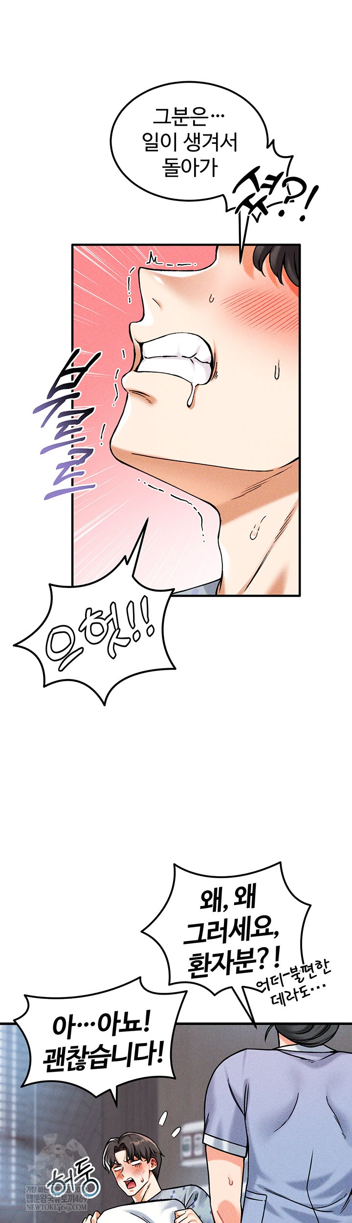 Wanna Join the Company? Raw - Chapter 10 [photo 46] - MangaPorn