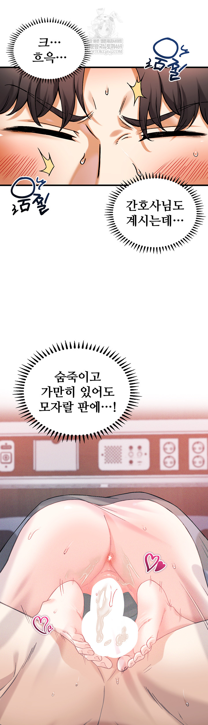 Wanna Join the Company? Raw - Chapter 10 [photo 49] - MangaPorn