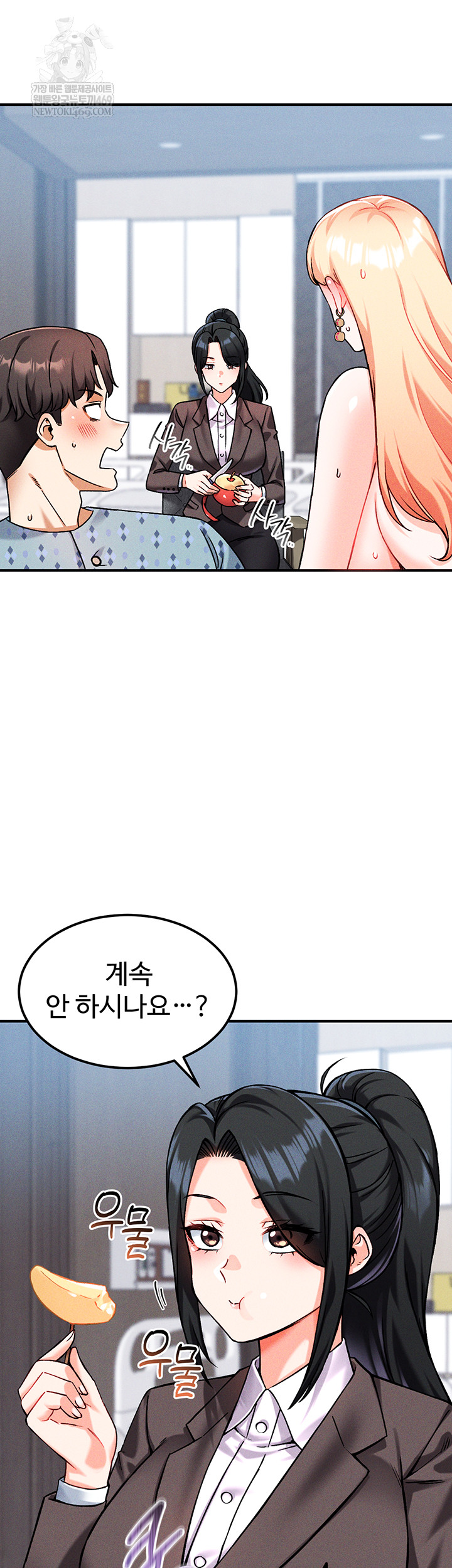 Wanna Join the Company? Raw - Chapter 10 [photo 5] - MangaPorn