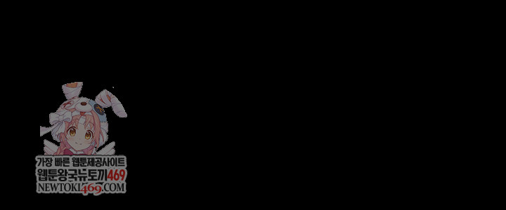 Human Scum Raw - Chapter 56 [photo 1] - MangaPorn