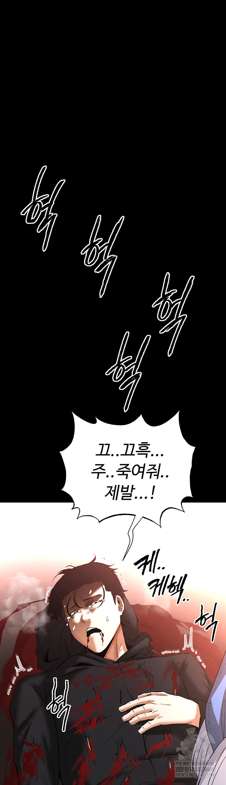 Human Scum Raw - Chapter 56 [photo 11] - MangaPorn