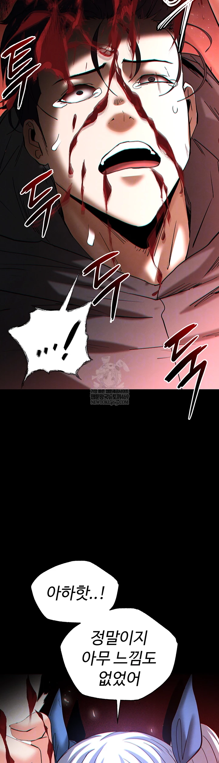 Human Scum Raw - Chapter 56 [photo 14] - MangaPorn