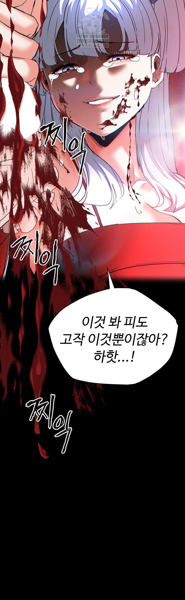 Human Scum Raw - Chapter 56 [photo 15] - MangaPorn