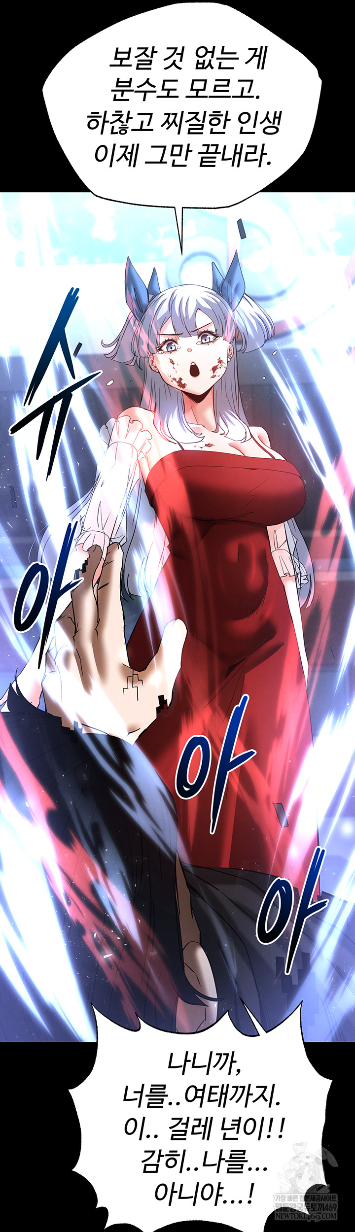 Human Scum Raw - Chapter 56 [photo 16] - MangaPorn