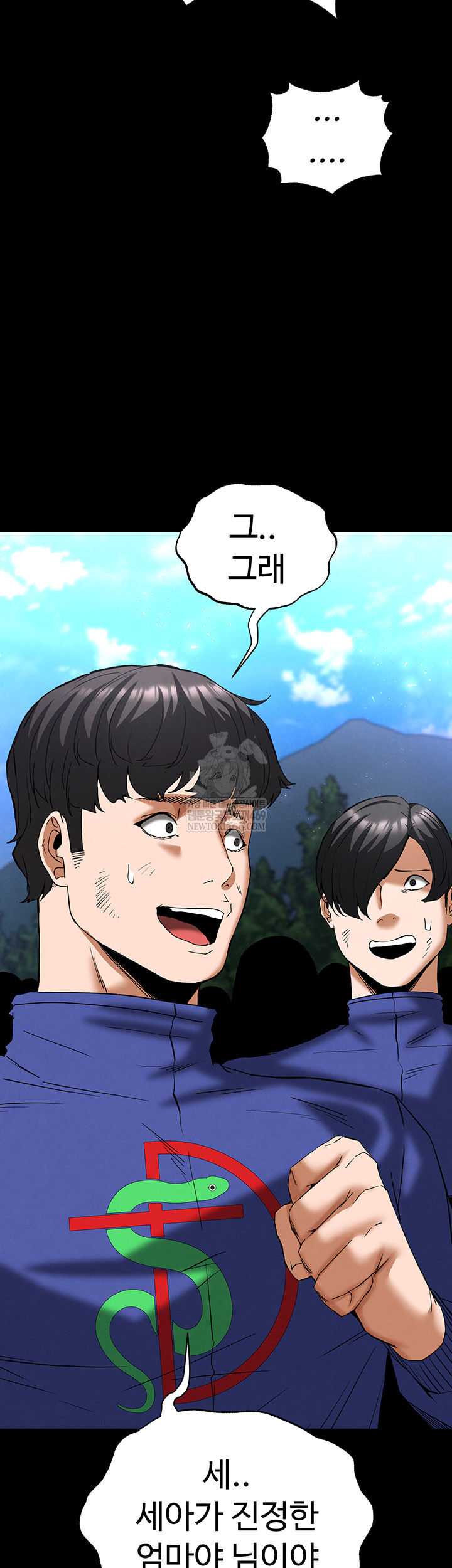 Human Scum Raw - Chapter 56 [photo 17] - MangaPorn