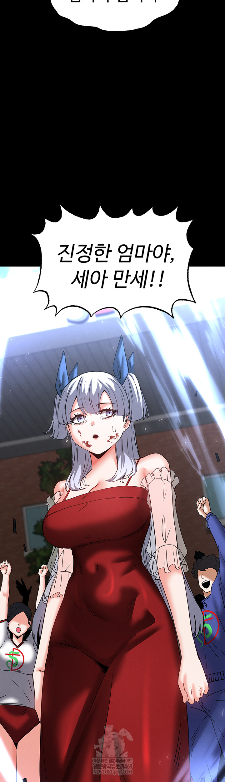 Human Scum Raw - Chapter 56 [photo 18] - MangaPorn