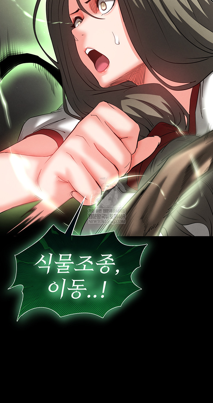 Human Scum Raw - Chapter 56 [photo 24] - MangaPorn