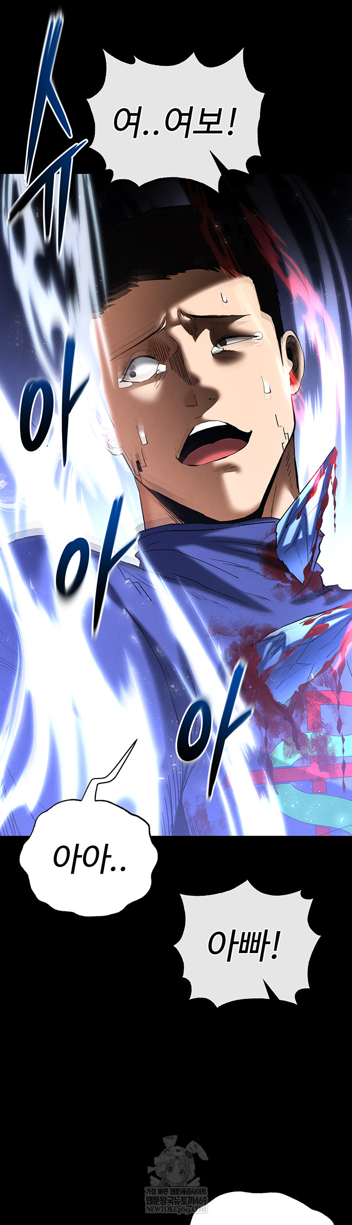 Human Scum Raw - Chapter 56 [photo 30] - MangaPorn