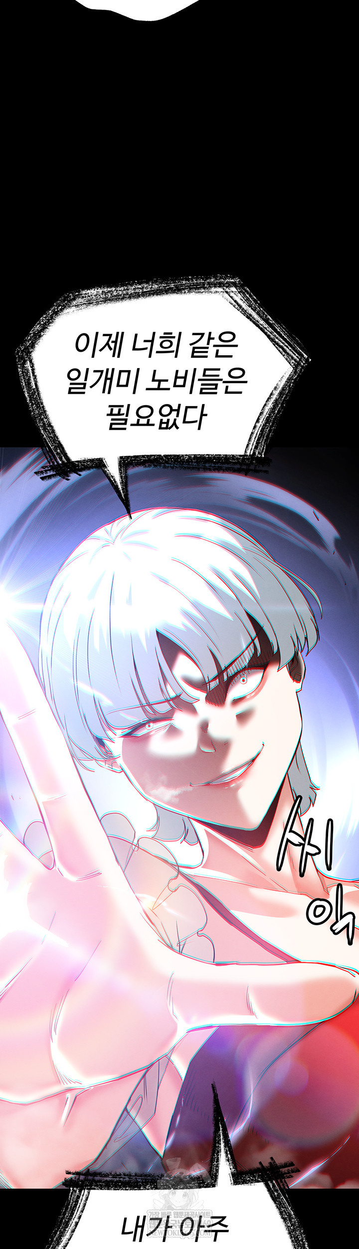 Human Scum Raw - Chapter 56 [photo 32] - MangaPorn