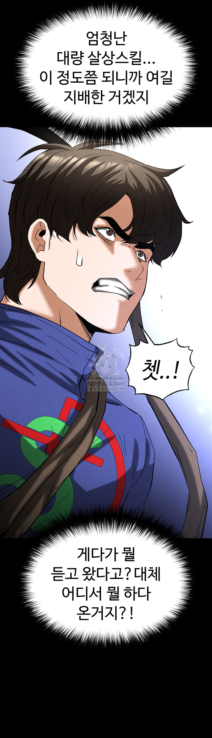 Human Scum Raw - Chapter 56 [photo 34] - MangaPorn