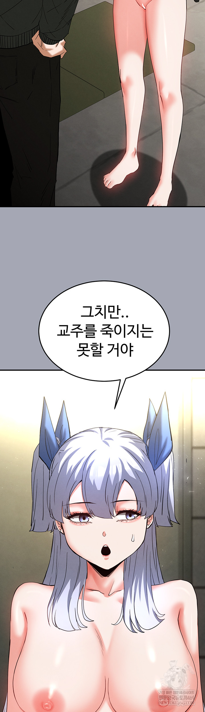 Human Scum Raw - Chapter 56 [photo 36] - MangaPorn