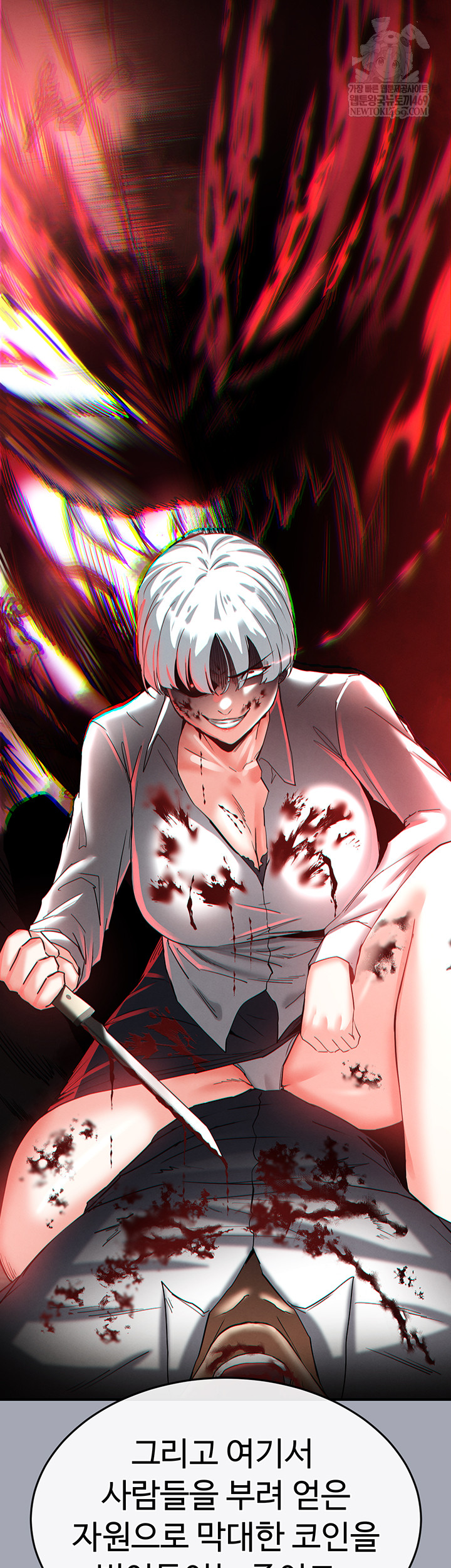 Human Scum Raw - Chapter 56 [photo 41] - MangaPorn