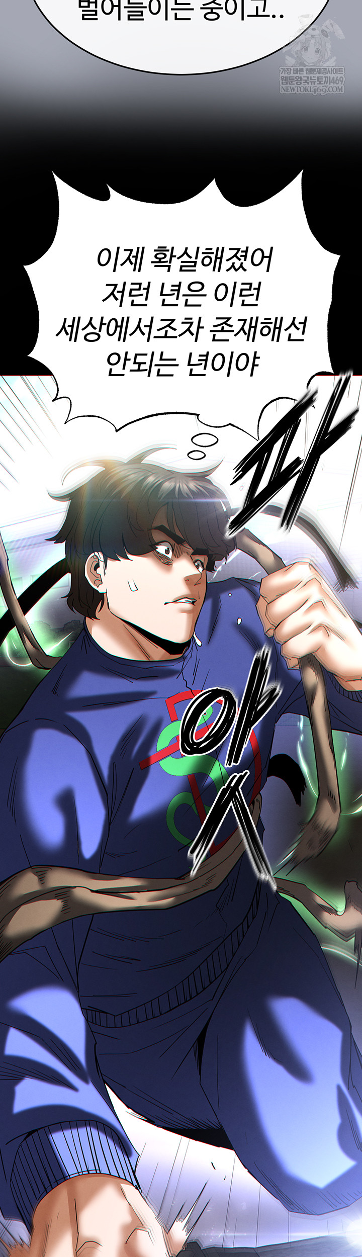 Human Scum Raw - Chapter 56 [photo 42] - MangaPorn