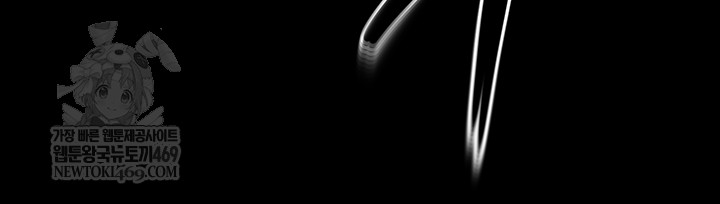 Human Scum Raw - Chapter 56 [photo 46] - MangaPorn