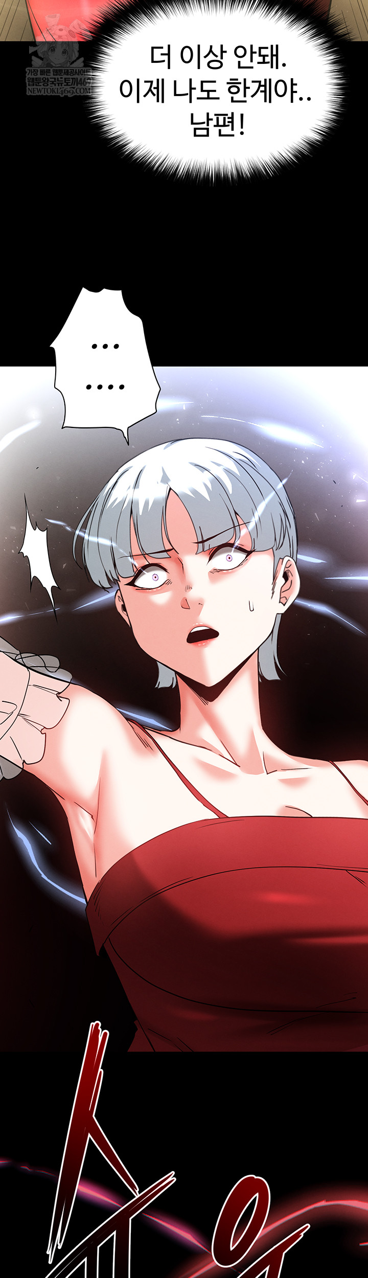 Human Scum Raw - Chapter 56 [photo 50] - MangaPorn