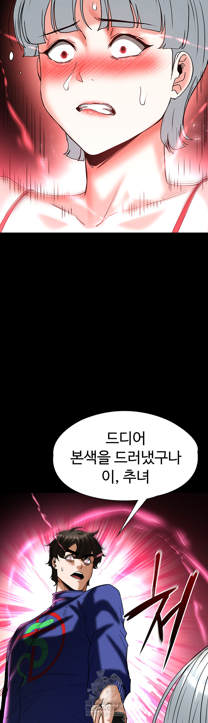 Human Scum Raw - Chapter 56 [photo 54] - MangaPorn