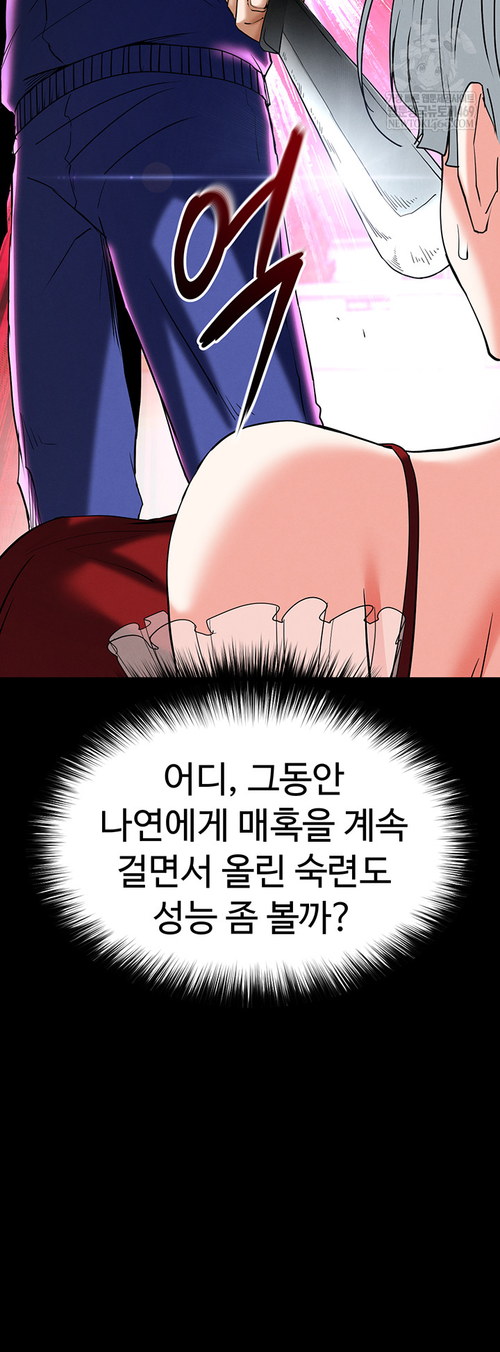 Human Scum Raw - Chapter 56 [photo 55] - MangaPorn