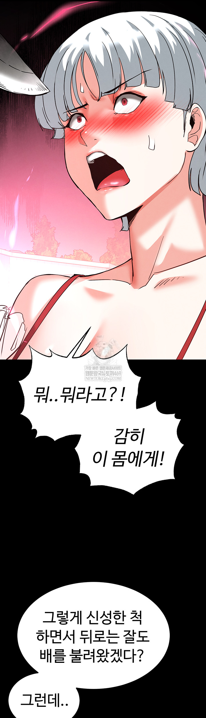 Human Scum Raw - Chapter 56 [photo 56] - MangaPorn